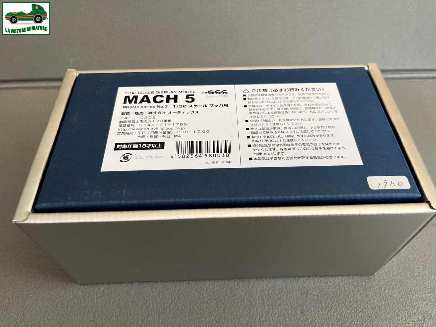 Voiture Miniature Cinema Manga Speed Racer Mach 5 Schwyn Haas Japan 1/32