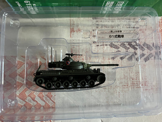 Miniature Militaire Japon Char Tank JGSDF Main Battle Tank Type 61 au 1/72