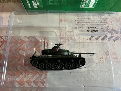 Miniature Militaire Japon Char Tank JGSDF Main Battle Tank Type 61 au 1/72