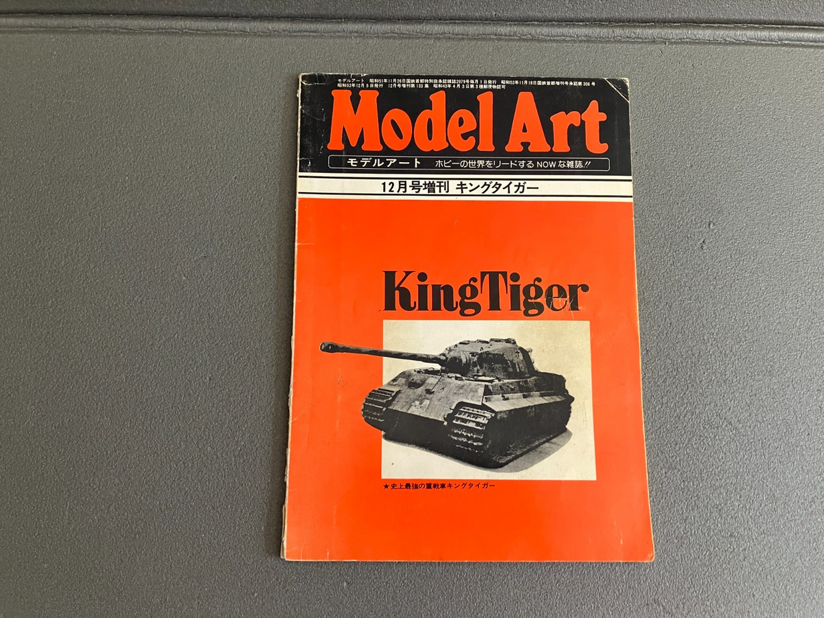 Livre Revue Militaire Char Model Art KingTiger Japon