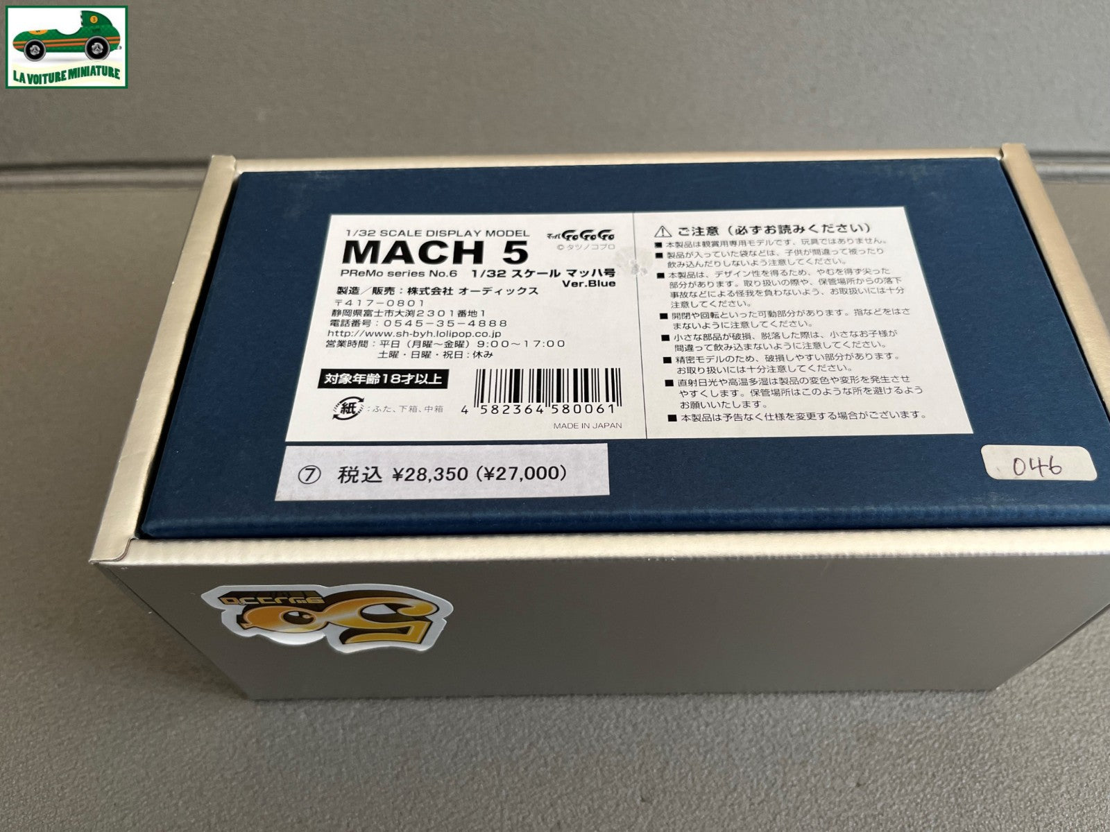 Voiture Miniature Cinema Manga Speed Racer Mach 5 Schwyn Haas Japan 1/32